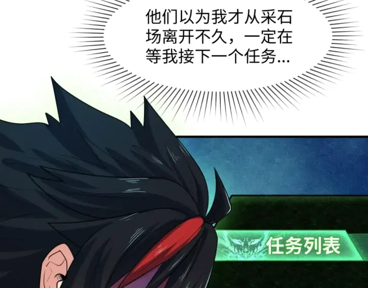 《全球诡异时代》第9话 智斗鬼贩子图119