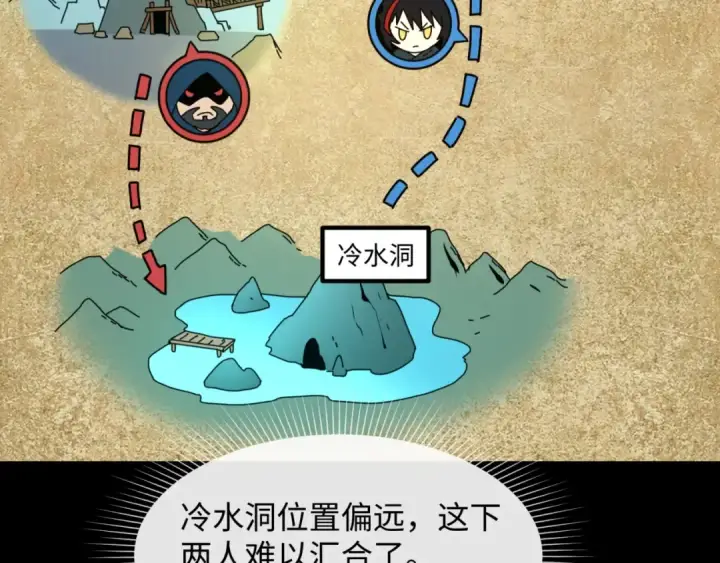 《全球诡异时代》第9话 智斗鬼贩子图126