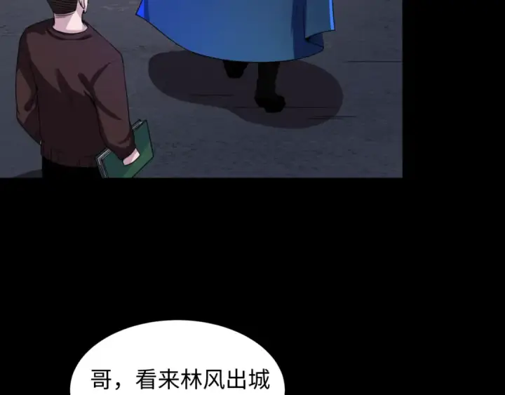 《全球诡异时代》第9话 智斗鬼贩子图13