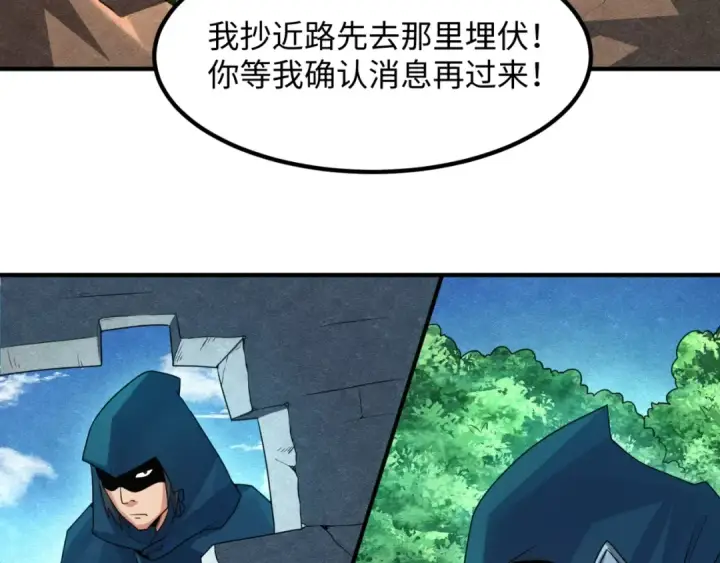 《全球诡异时代》第9话 智斗鬼贩子图130