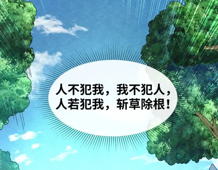 《全球诡异时代》第9话 智斗鬼贩子图133