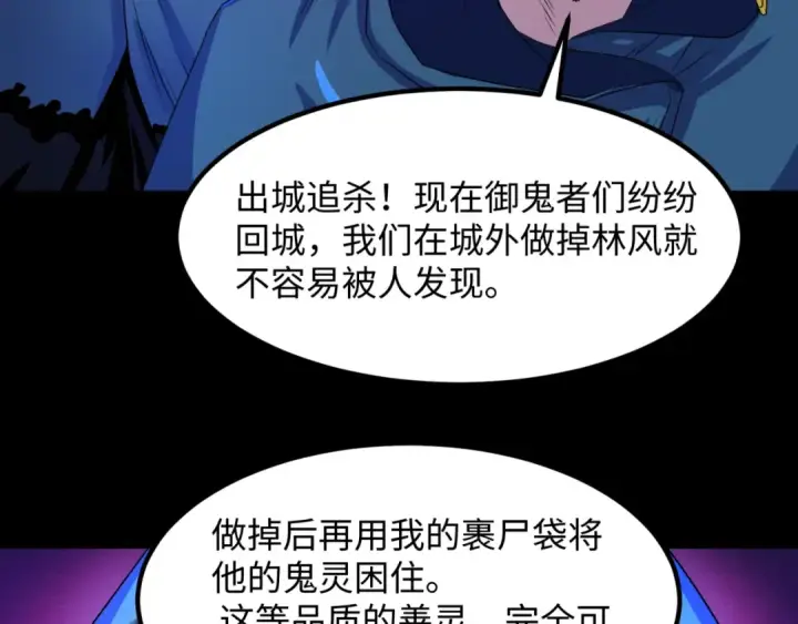 《全球诡异时代》第9话 智斗鬼贩子图15