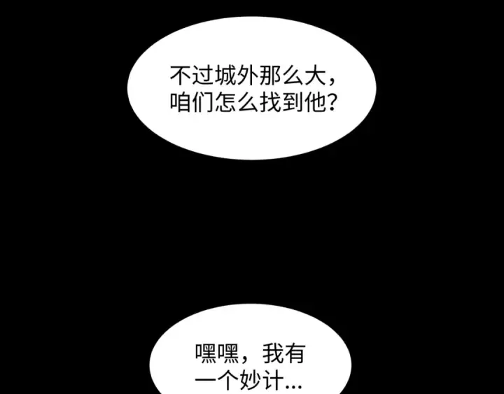 《全球诡异时代》第9话 智斗鬼贩子图18