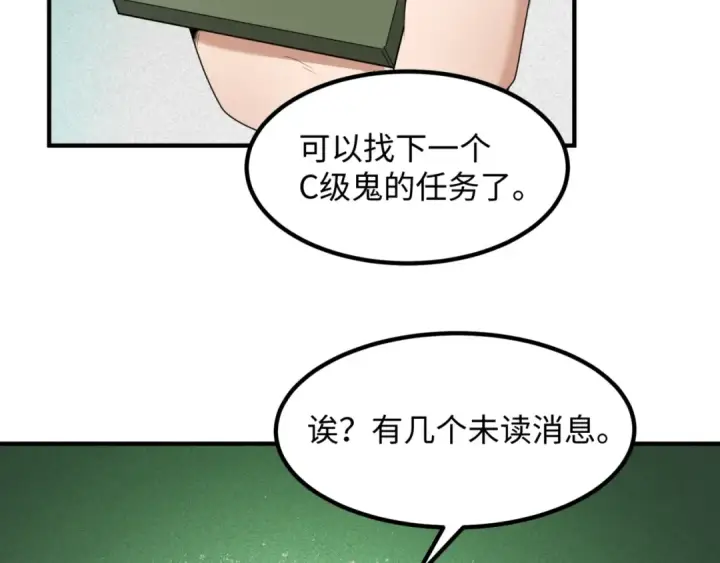 《全球诡异时代》第9话 智斗鬼贩子图34