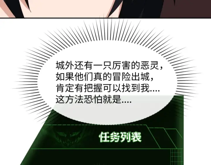 《全球诡异时代》第9话 智斗鬼贩子图42