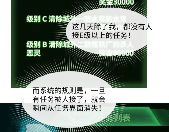 《全球诡异时代》第9话 智斗鬼贩子图44