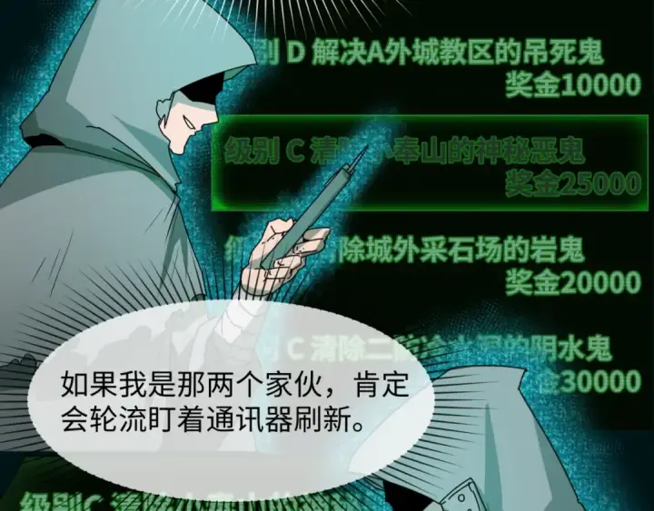 《全球诡异时代》第9话 智斗鬼贩子图45