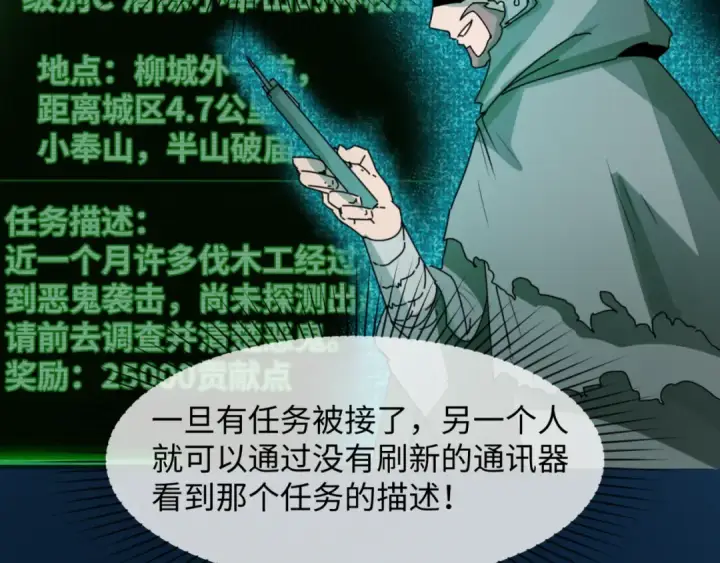 《全球诡异时代》第9话 智斗鬼贩子图46