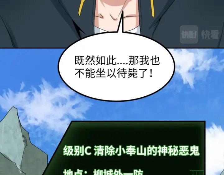 《全球诡异时代》第9话 智斗鬼贩子图49