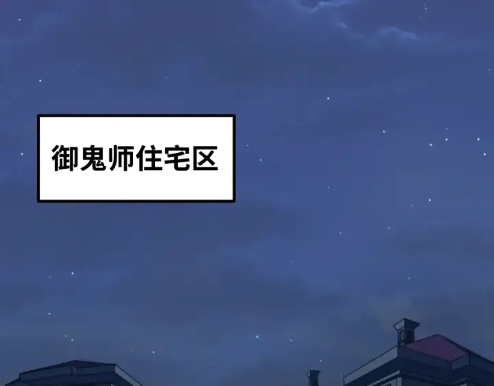 《全球诡异时代》第9话 智斗鬼贩子图5