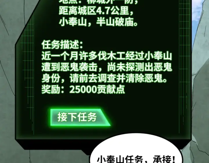 《全球诡异时代》第9话 智斗鬼贩子图50