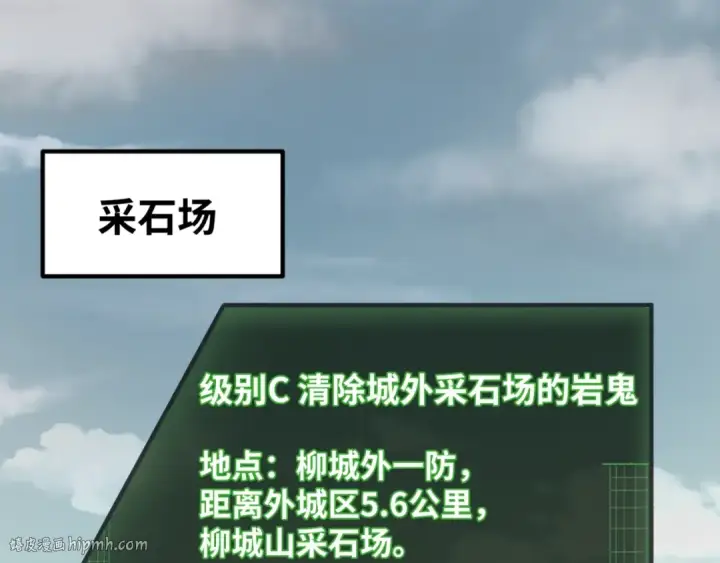 《全球诡异时代》第9话 智斗鬼贩子图56