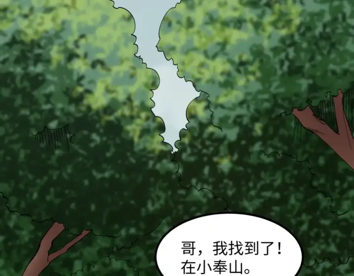 《全球诡异时代》第9话 智斗鬼贩子图63