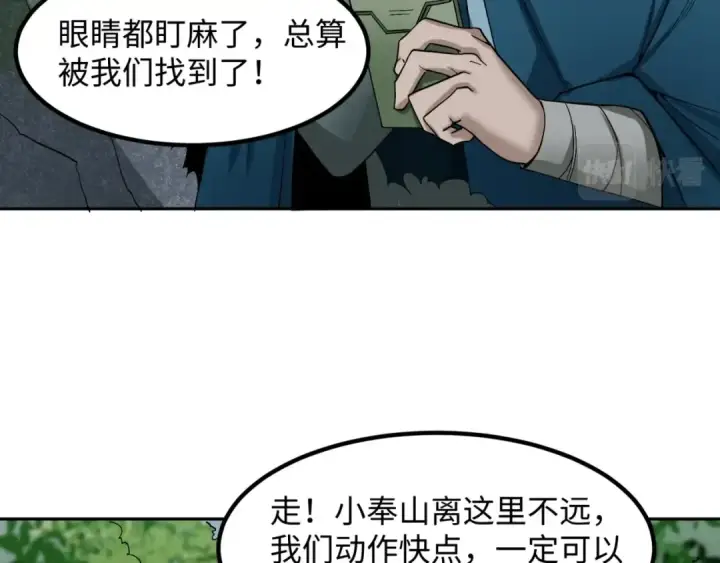 《全球诡异时代》第9话 智斗鬼贩子图65