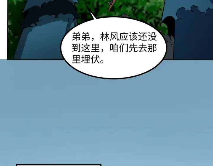 《全球诡异时代》第9话 智斗鬼贩子图73