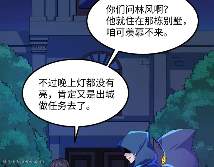 《全球诡异时代》第9话 智斗鬼贩子图8