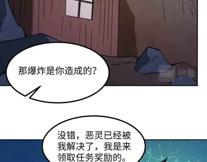 《全球诡异时代》第9话 智斗鬼贩子图81