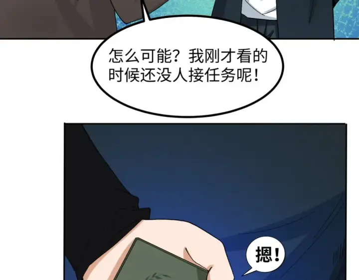 《全球诡异时代》第9话 智斗鬼贩子图83