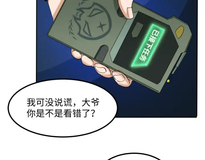 《全球诡异时代》第9话 智斗鬼贩子图84