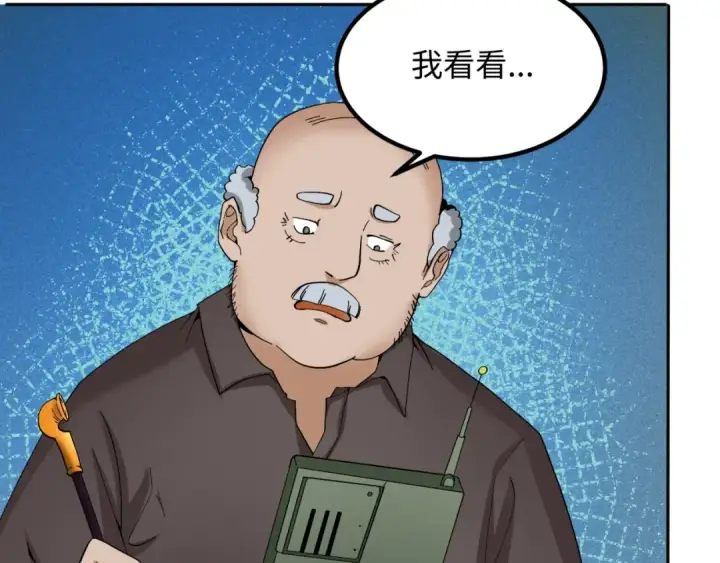 《全球诡异时代》第9话 智斗鬼贩子图85