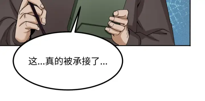《全球诡异时代》第9话 智斗鬼贩子图86