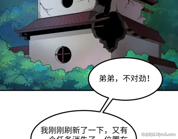 《全球诡异时代》第9话 智斗鬼贩子图88