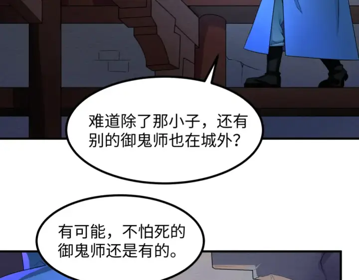 《全球诡异时代》第9话 智斗鬼贩子图90