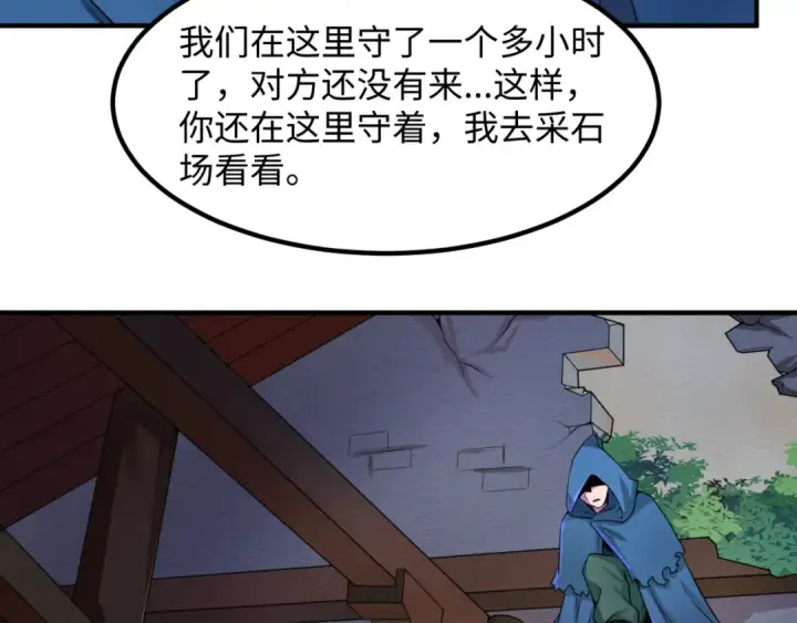 《全球诡异时代》第9话 智斗鬼贩子图92