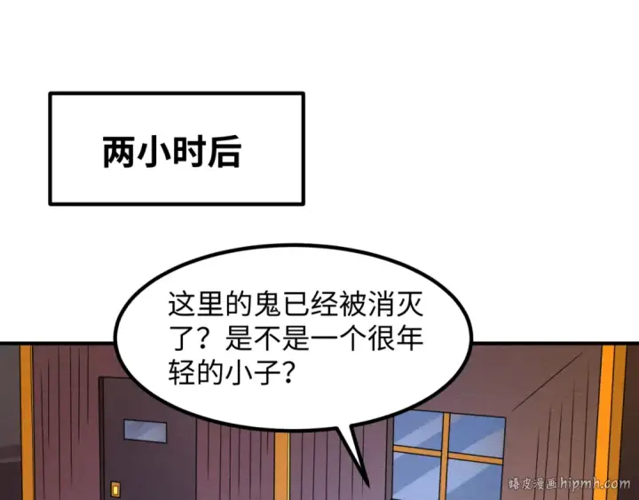 《全球诡异时代》第9话 智斗鬼贩子图96
