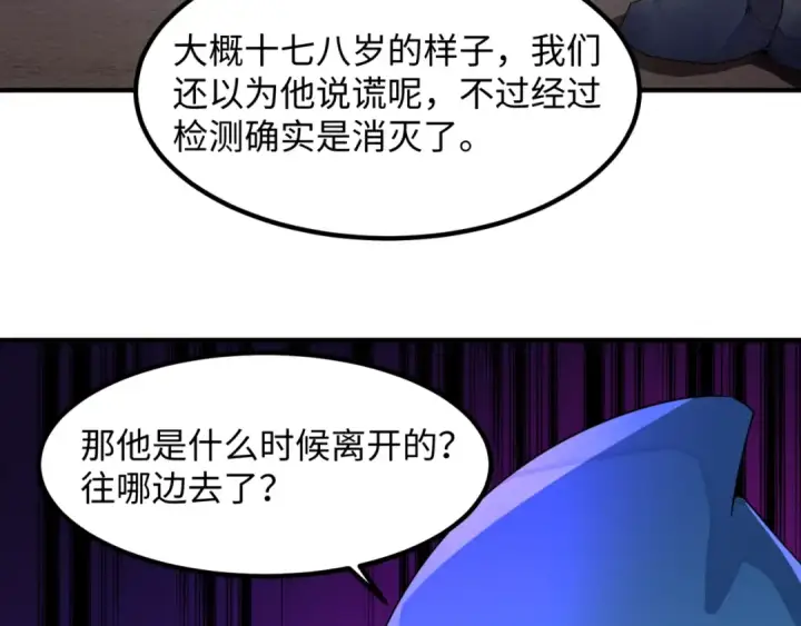 《全球诡异时代》第9话 智斗鬼贩子图98
