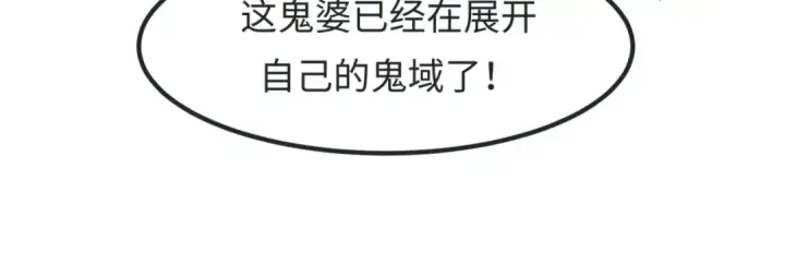 《全球诡异时代》第10话 童童鬼域图115