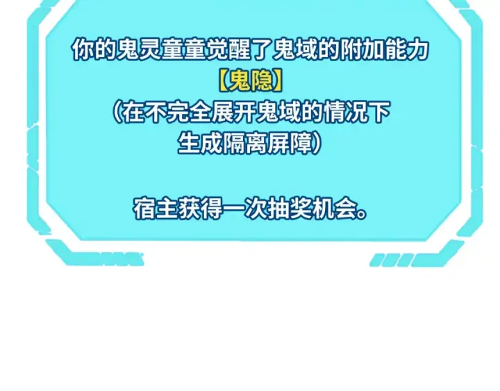 《全球诡异时代》第10话 童童鬼域图27