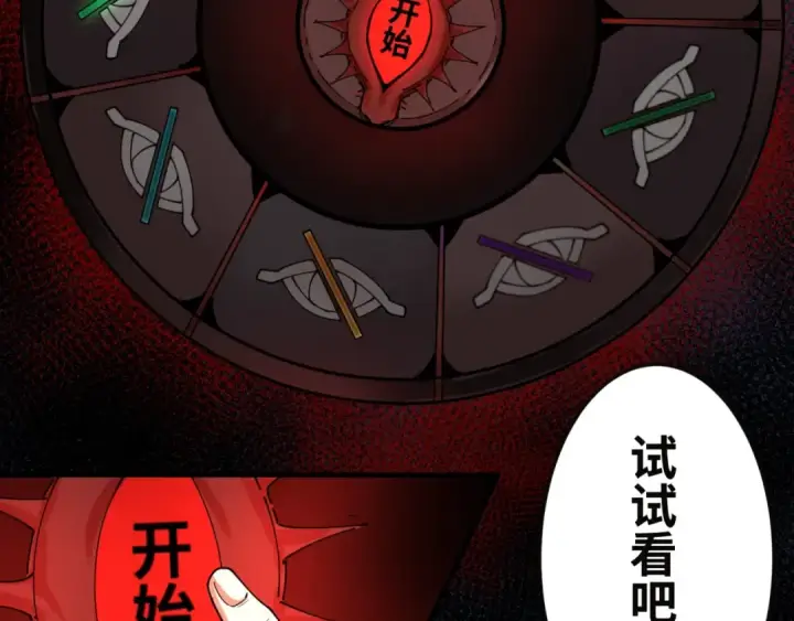 《全球诡异时代》第10话 童童鬼域图31