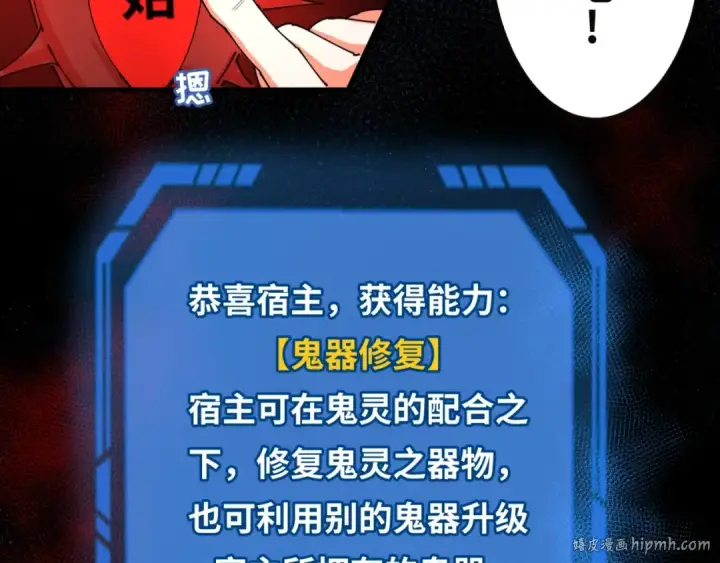 《全球诡异时代》第10话 童童鬼域图32
