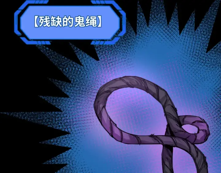 《全球诡异时代》第10话 童童鬼域图37