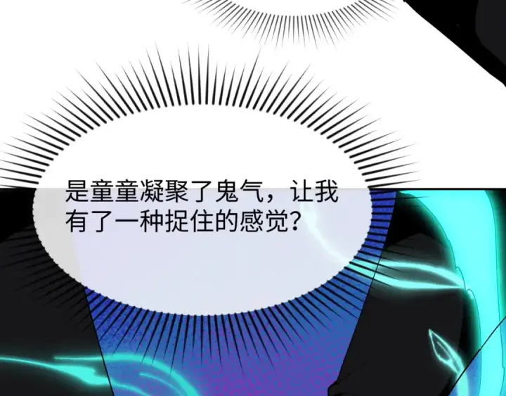 《全球诡异时代》第10话 童童鬼域图41