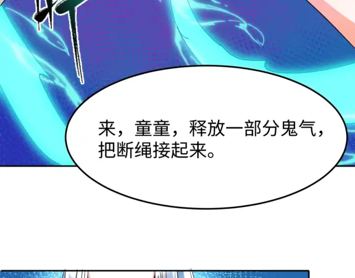 《全球诡异时代》第10话 童童鬼域图43