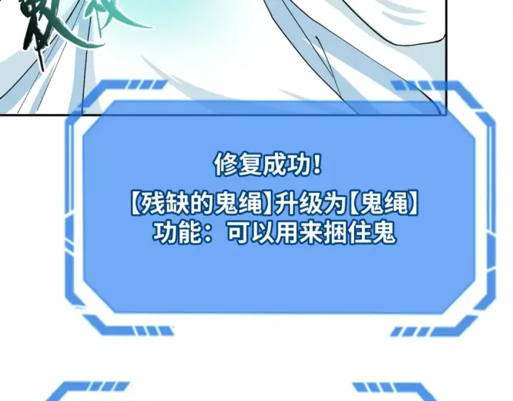 《全球诡异时代》第10话 童童鬼域图45