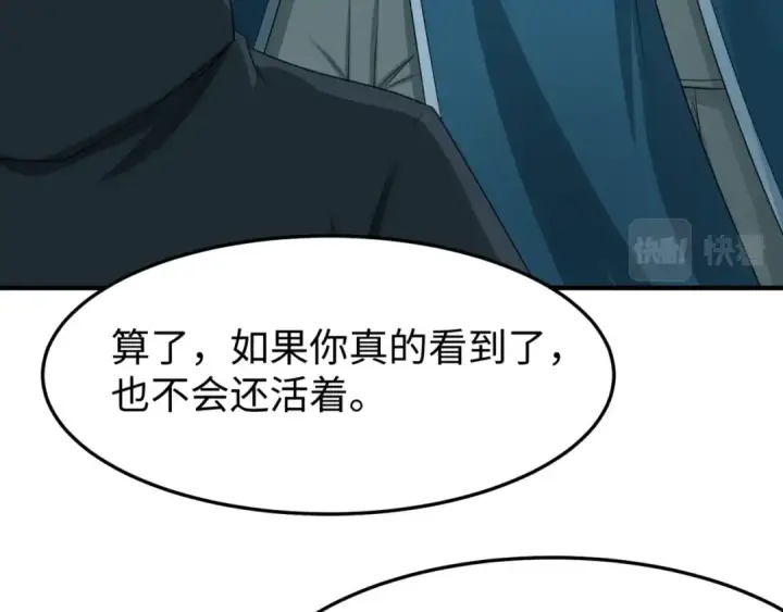 《全球诡异时代》第10话 童童鬼域图57