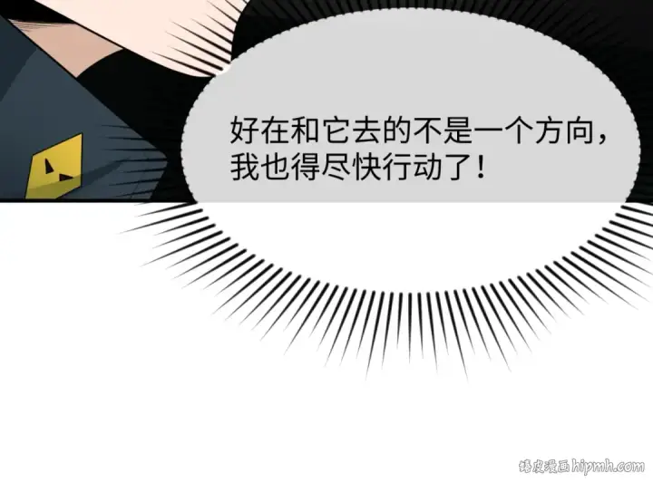《全球诡异时代》第10话 童童鬼域图64