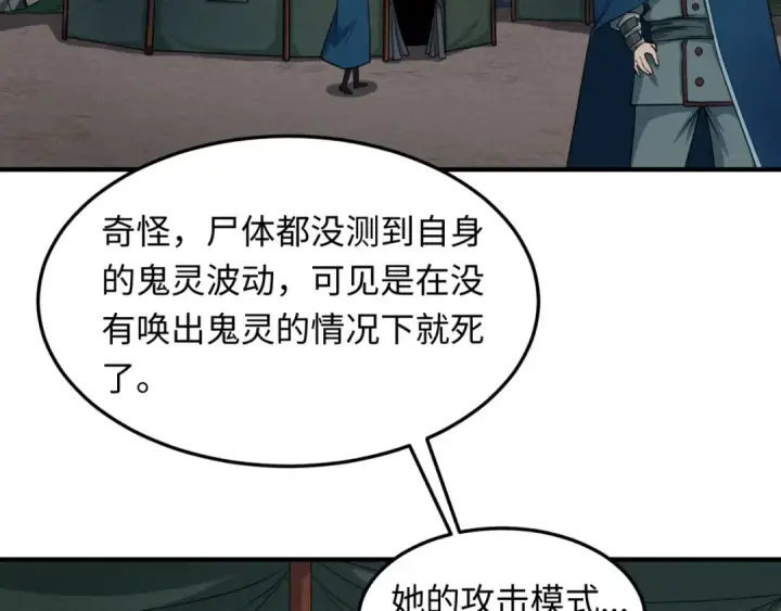 《全球诡异时代》第10话 童童鬼域图67