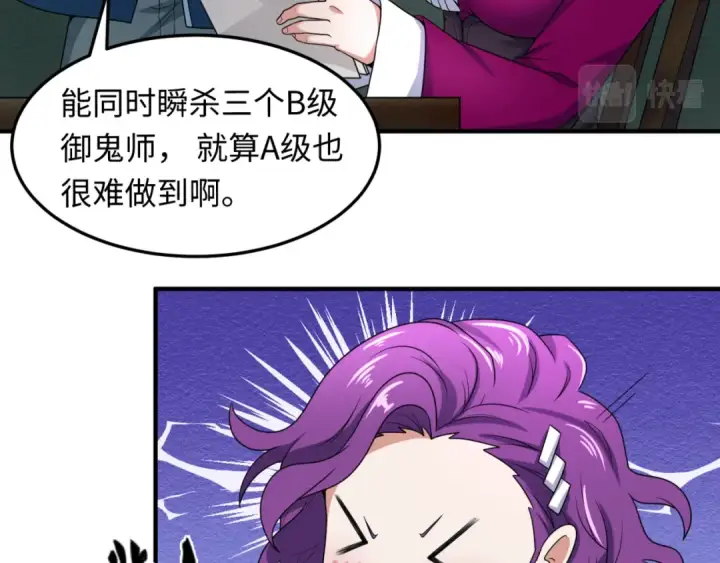 《全球诡异时代》第10话 童童鬼域图69