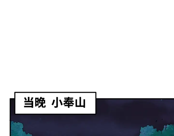 《全球诡异时代》第10话 童童鬼域图82