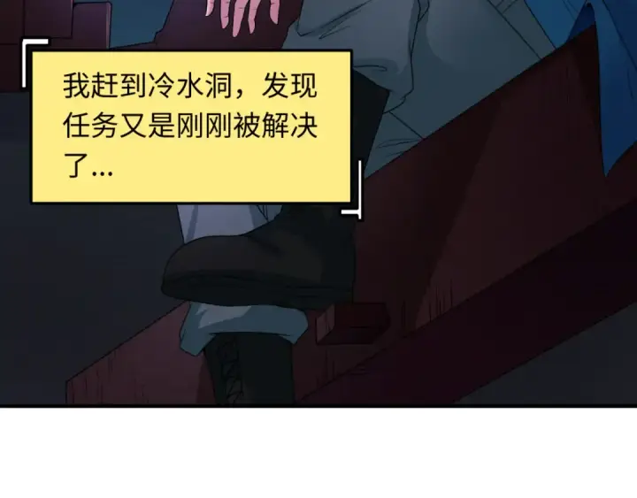 《全球诡异时代》第10话 童童鬼域图90
