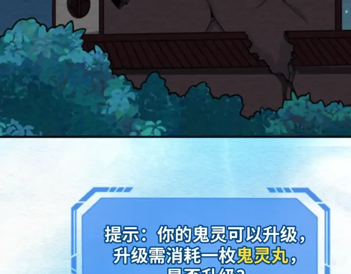 《全球诡异时代》第11话 红色绣花鞋图100