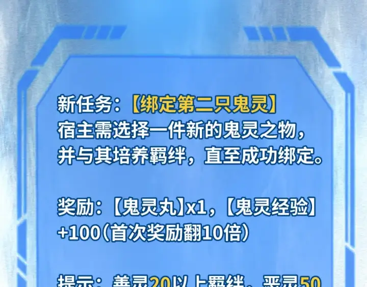 《全球诡异时代》第11话 红色绣花鞋图107
