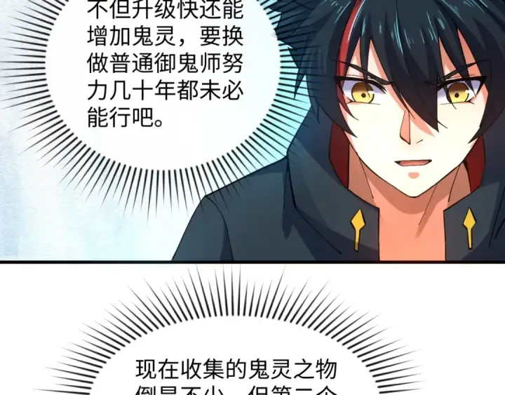 《全球诡异时代》第11话 红色绣花鞋图109