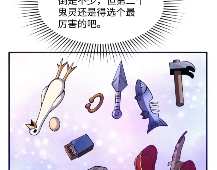《全球诡异时代》第11话 红色绣花鞋图110