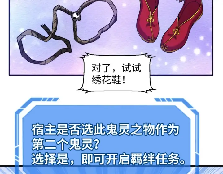 《全球诡异时代》第11话 红色绣花鞋图111