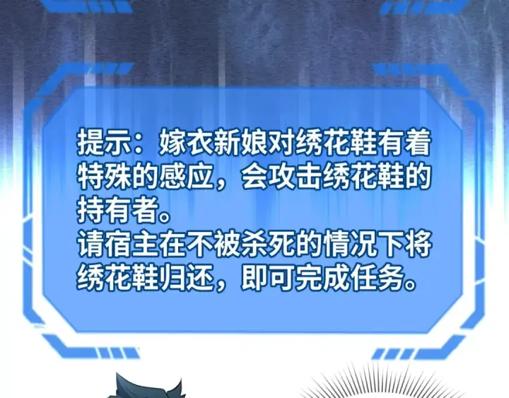《全球诡异时代》第11话 红色绣花鞋图114